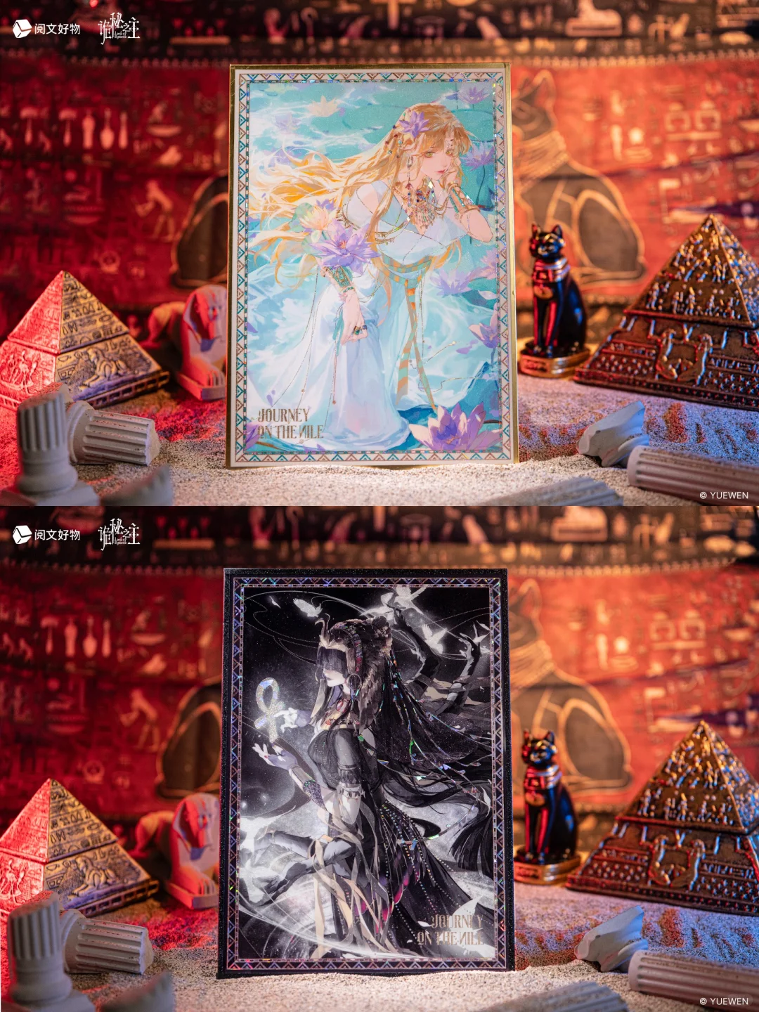 LOTM | Journey On The Nile Series Collectible Cards Klein