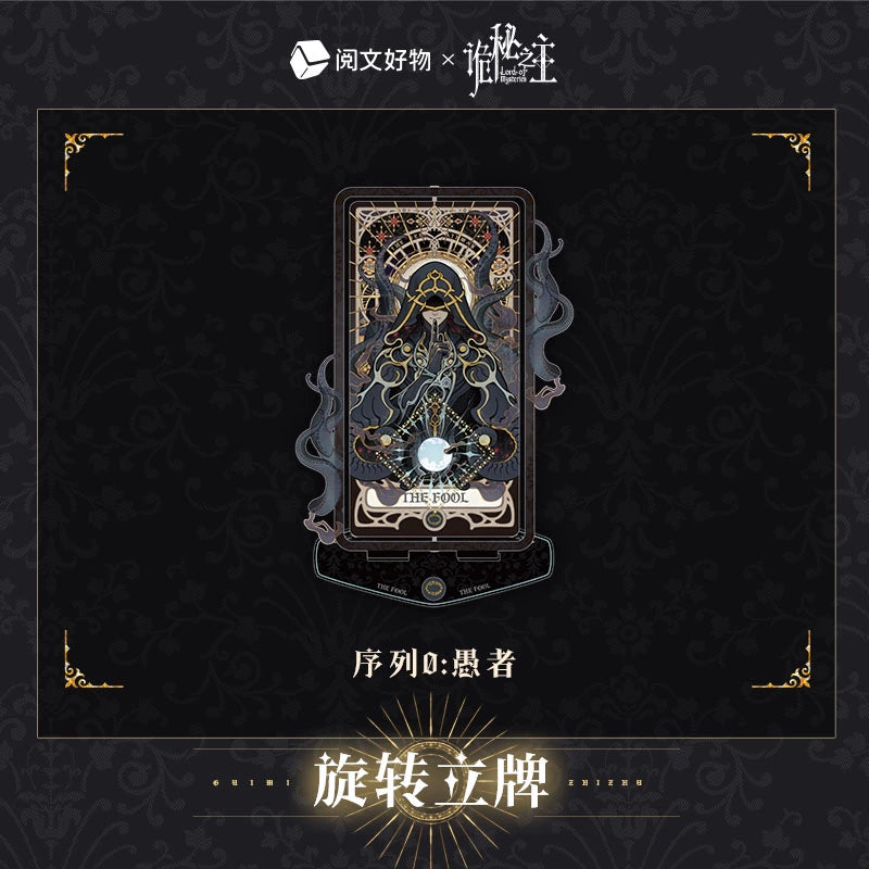 LOTM丨Oracle series rotating standing card Fool Klein birthday character periphery