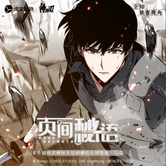 Omniscient Reader's Viewpoint | Page Secrets Collectible Cards