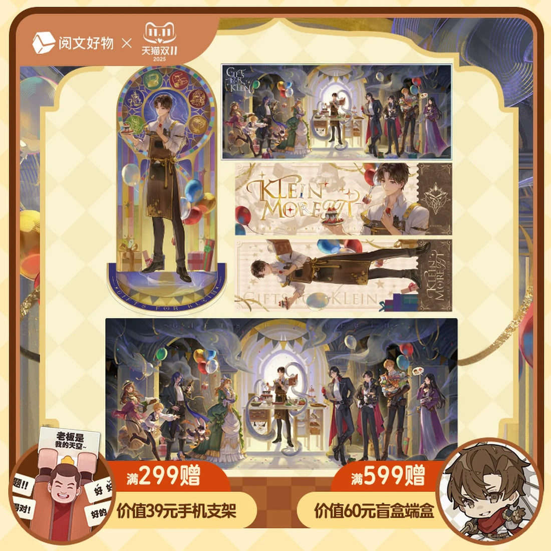 Claim Klein's Gift: Stunning Lord of the Mysteries Merch Has Arrived