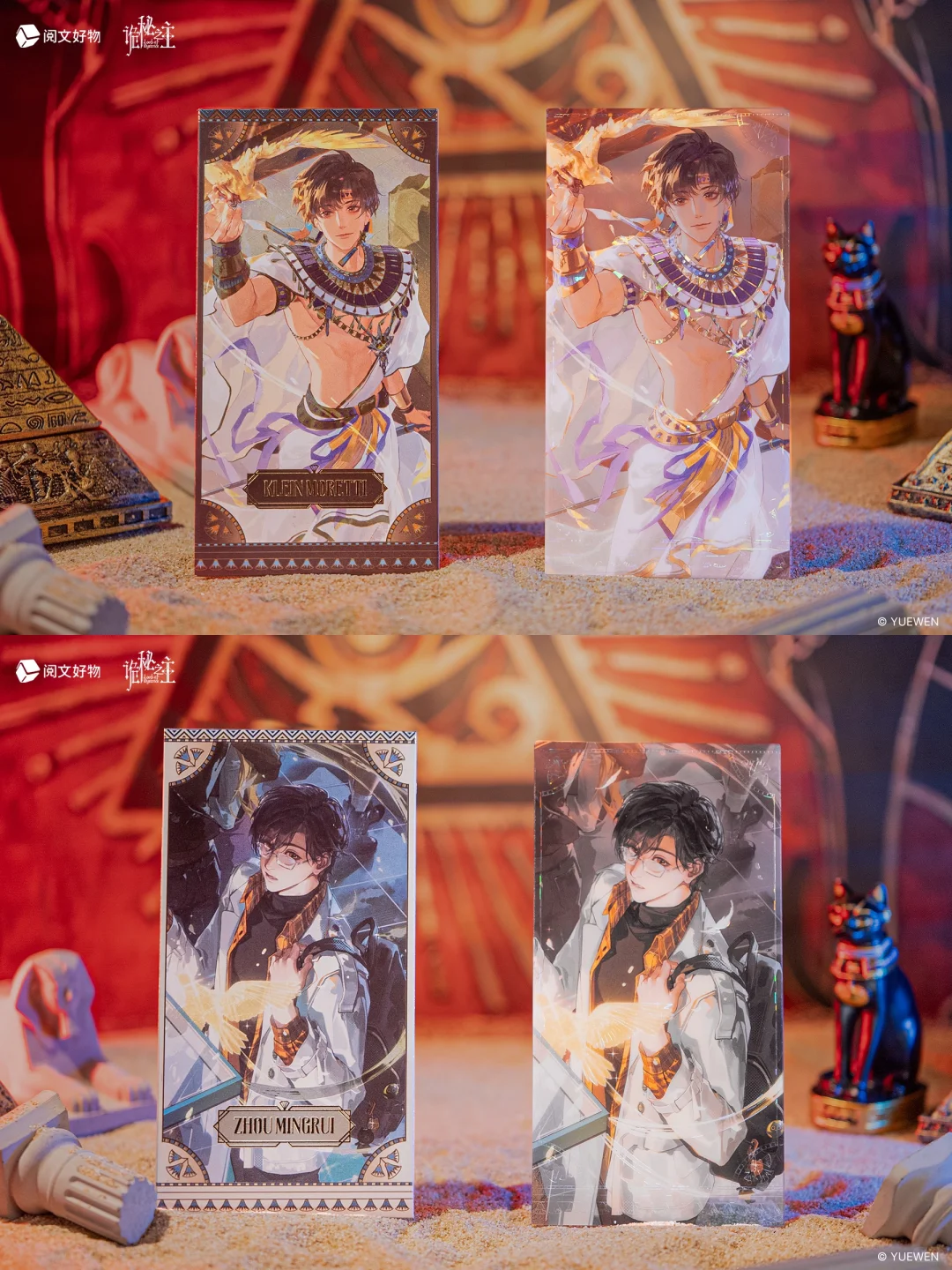 LOTM | Journey On The Nile Series Collectible Cards Klein