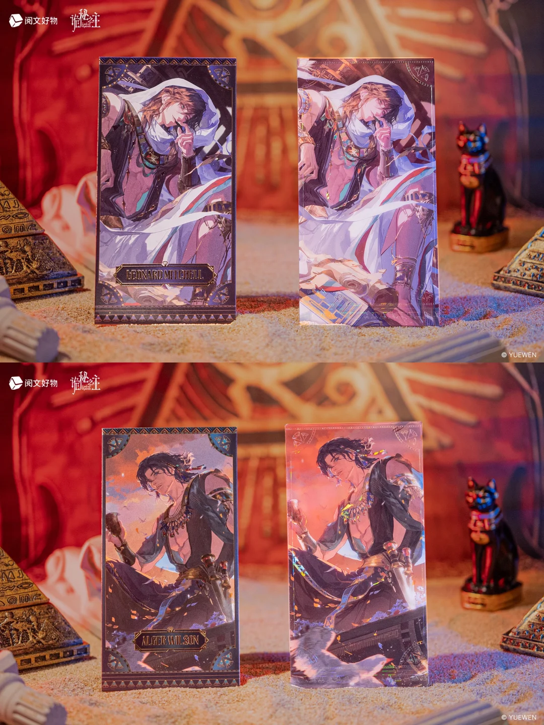 LOTM | Journey On The Nile Series Collectible Cards Klein