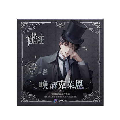 LOTM | Awakening Series Badges Klein