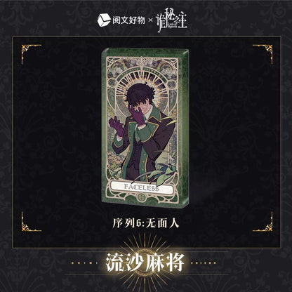 LOTM丨Oracle Series Quicksand Acrylic Mahjong Fool Klein Birthday