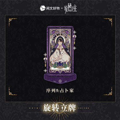 LOTM丨Oracle series rotating standing card Fool Klein birthday character periphery