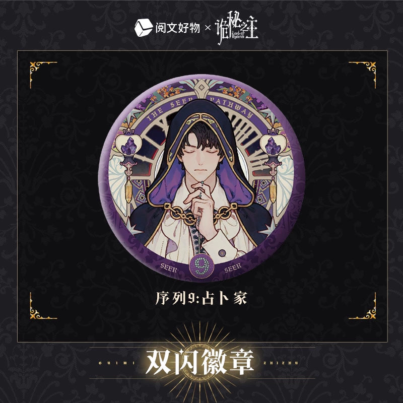 LOTM丨Oracle Series Double Flash Badge Klein Birthday Peripheral Fool Sequence