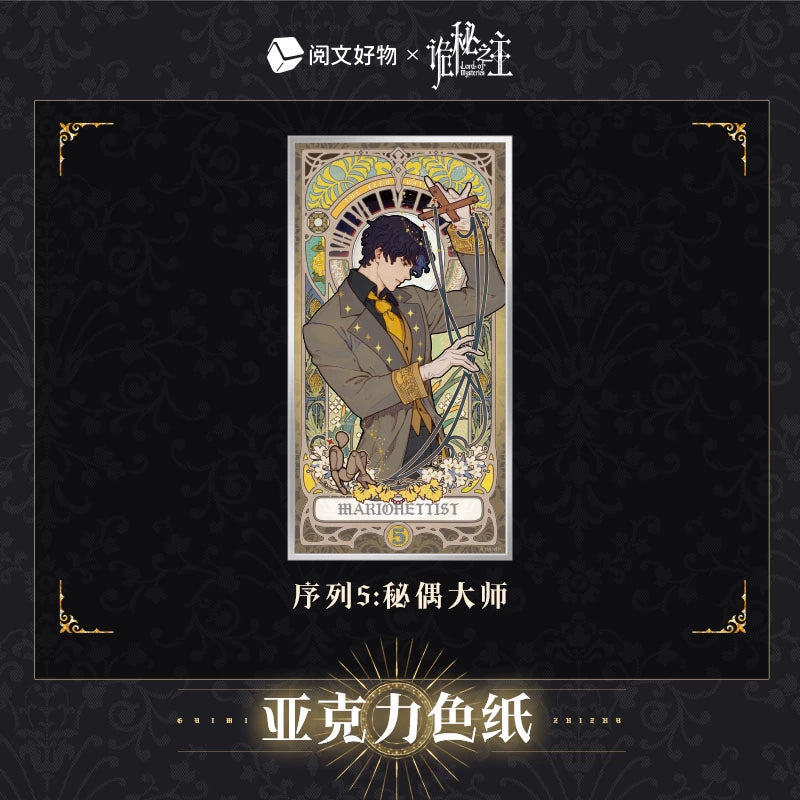 LOTM丨Oracle Series Double Glitter Acrylic Paper Fool Klein Birthday Periphera