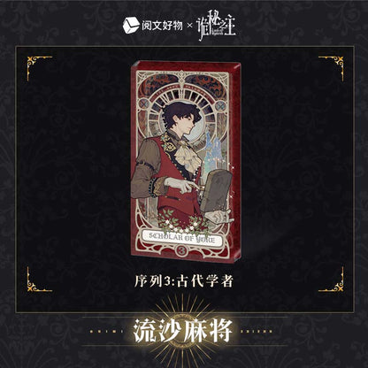 LOTM丨Oracle Series Quicksand Acrylic Mahjong Fool Klein Birthday