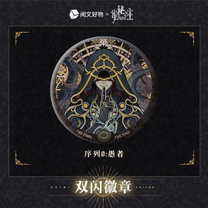 LOTM丨Oracle Series Double Flash Badge Klein Birthday Peripheral Fool Sequence