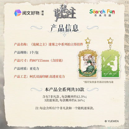 LOTM丨In The Mist Series Polaroid Pendant Acrylic Charm Keychain Klein Amon