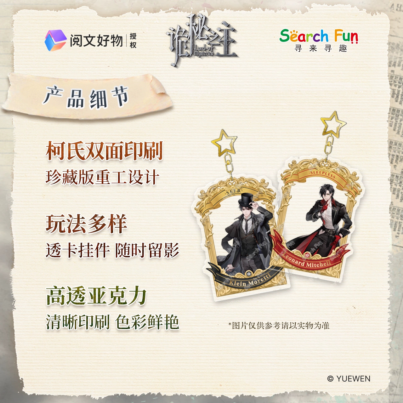 LOTM丨In The Mist Series Polaroid Pendant Acrylic Charm Keychain Klein Amon