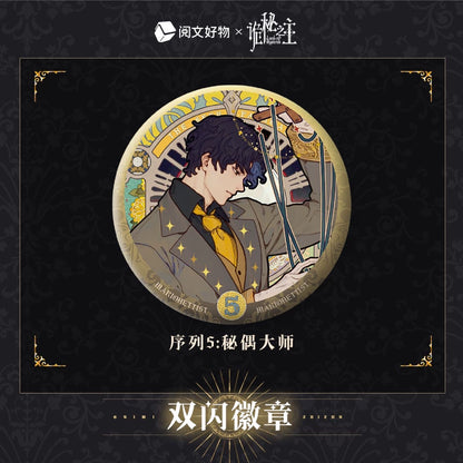 LOTM丨Oracle Series Double Flash Badge Klein Birthday Peripheral Fool Sequence