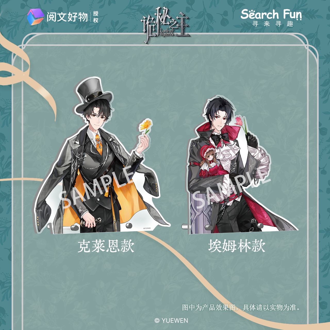 LOTM丨Blossoms World Series Acrylic Standing Display Klein Amon