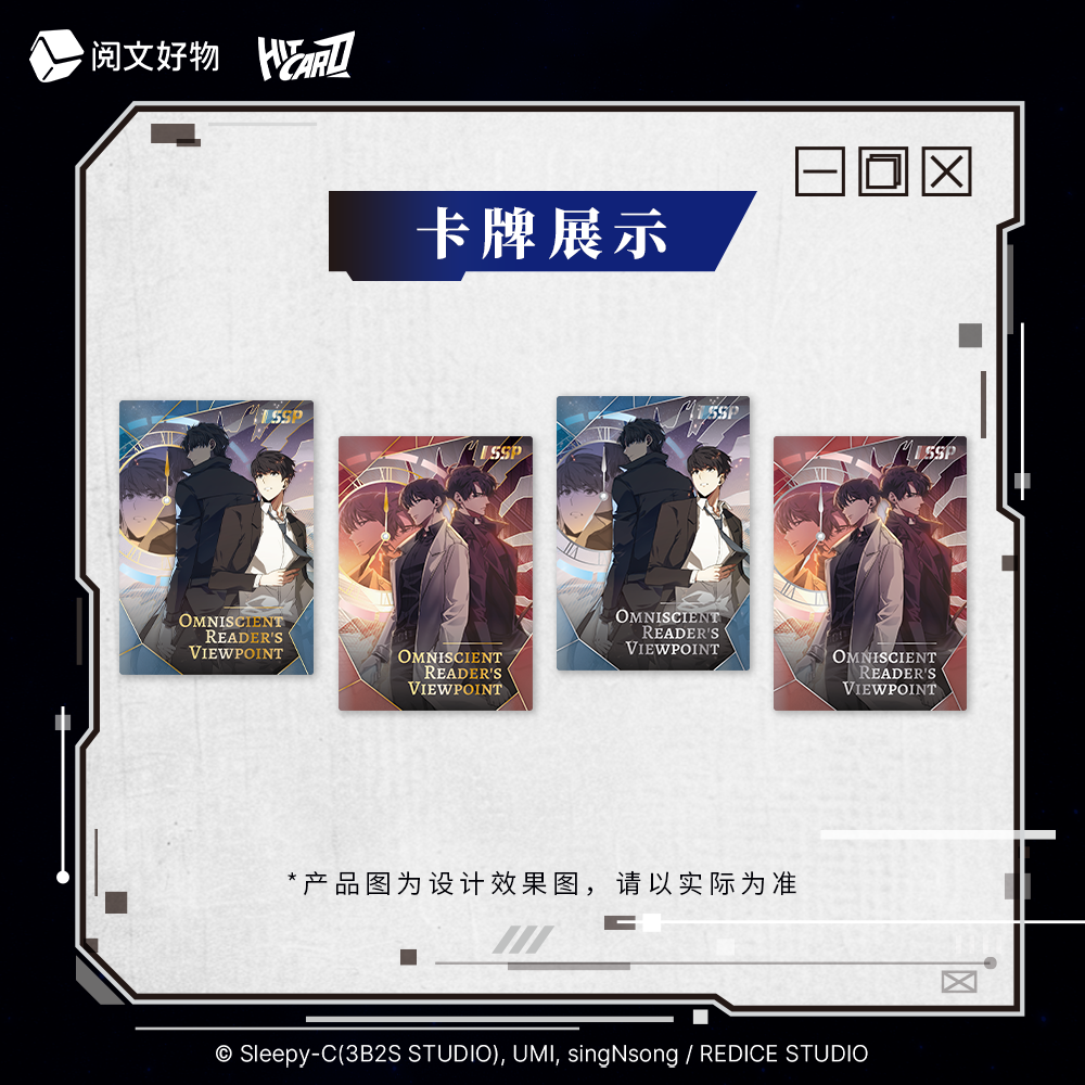 Omniscient Reader's Viewpoint | Page Secrets Collectible Cards