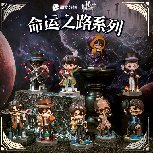 LOTM丨The Road Of Fate Series Figure Blind Box Klein Fool Blind Box