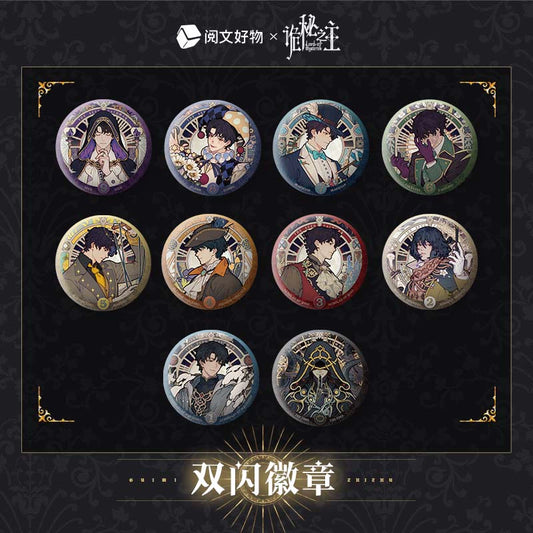 LOTM丨Oracle Series Double Flash Badge Klein Birthday Peripheral Fool Sequence