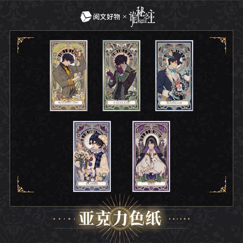 LOTM丨Oracle Series Double Glitter Acrylic Paper Fool Klein Birthday Periphera