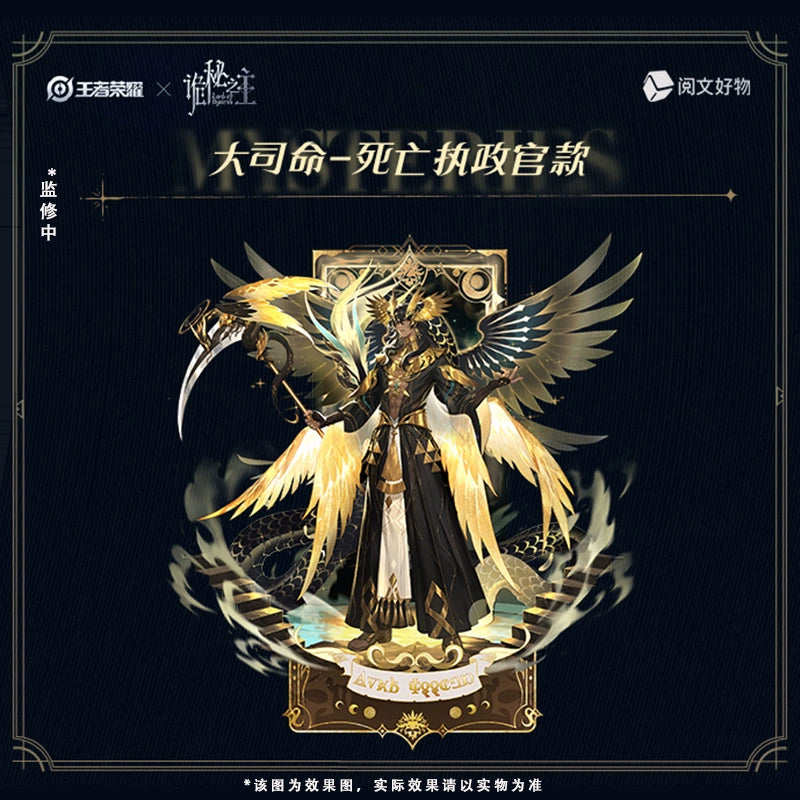 LOTM X Honor of Kings Collab Series Acrylic Photo Card Standee Badges